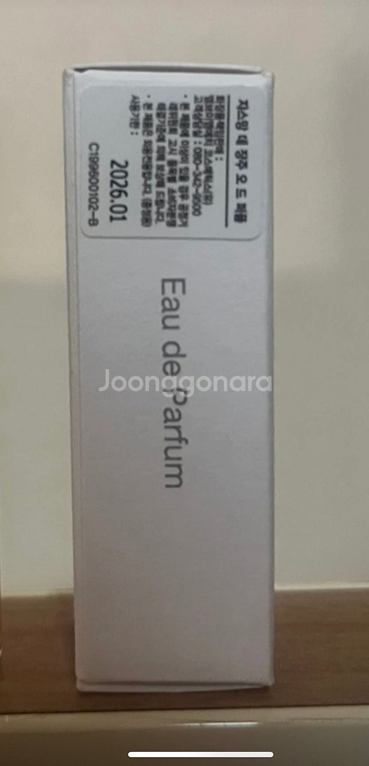 디올 자스망 데장주 2ml 팝니다--0