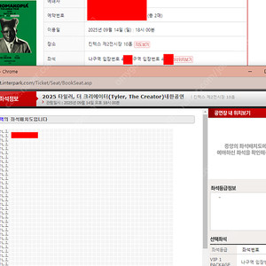 타일러 더 크리에이터 명당 막콘 VIP 2열 2연석 양도