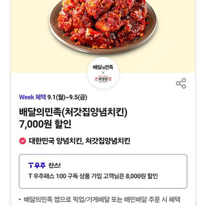 티데이 각500원 배민 처갓집7천할인, 더벤티 아아50%할인, 셀러디7천할인,미트프로젝트 50%할인, 롯데월드 서울55%할인,아쿠아필드50%할인, 팝니다