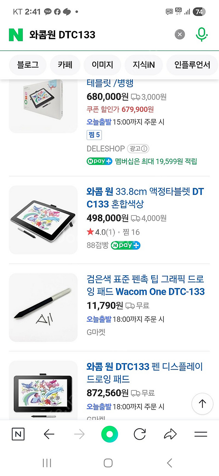 와콤 One DTC133 액정 태블릿(미사용)--6