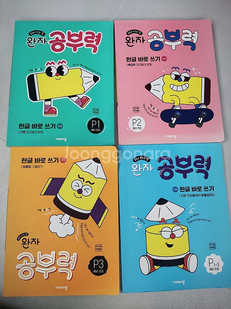 완자공부력 한글바로쓰기 예비초등 4권--0