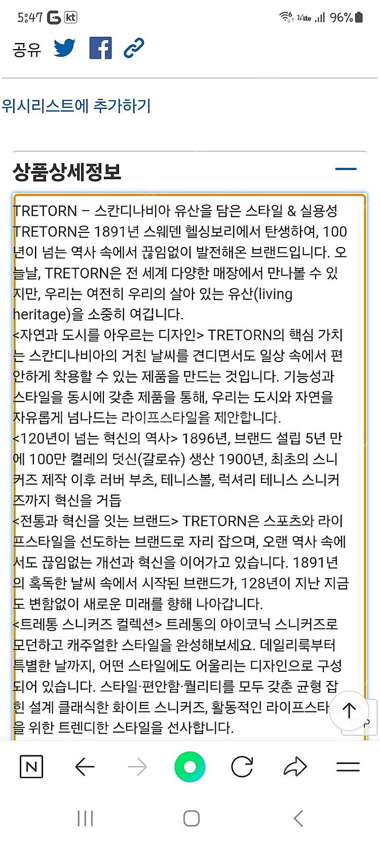 트레통 호퍼 여성 스니커즈.화이트.240mm.새상품.택...--6