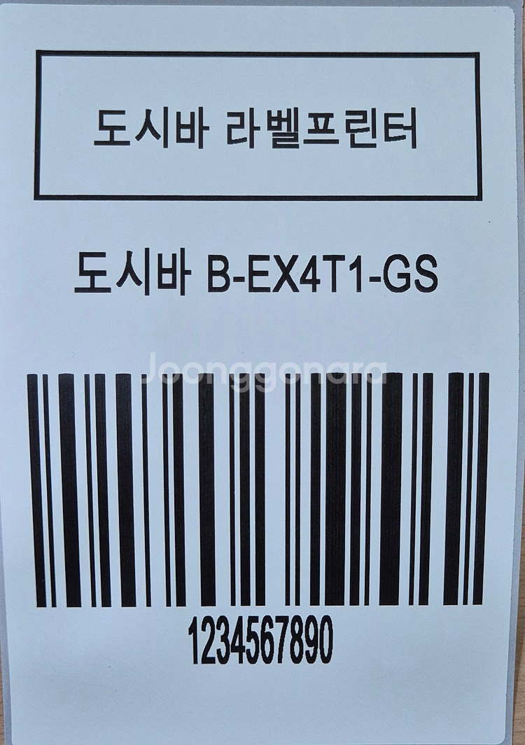 도시바 B-EX4T1-GS 산업용 라벨 바코드 물류라벨...--3