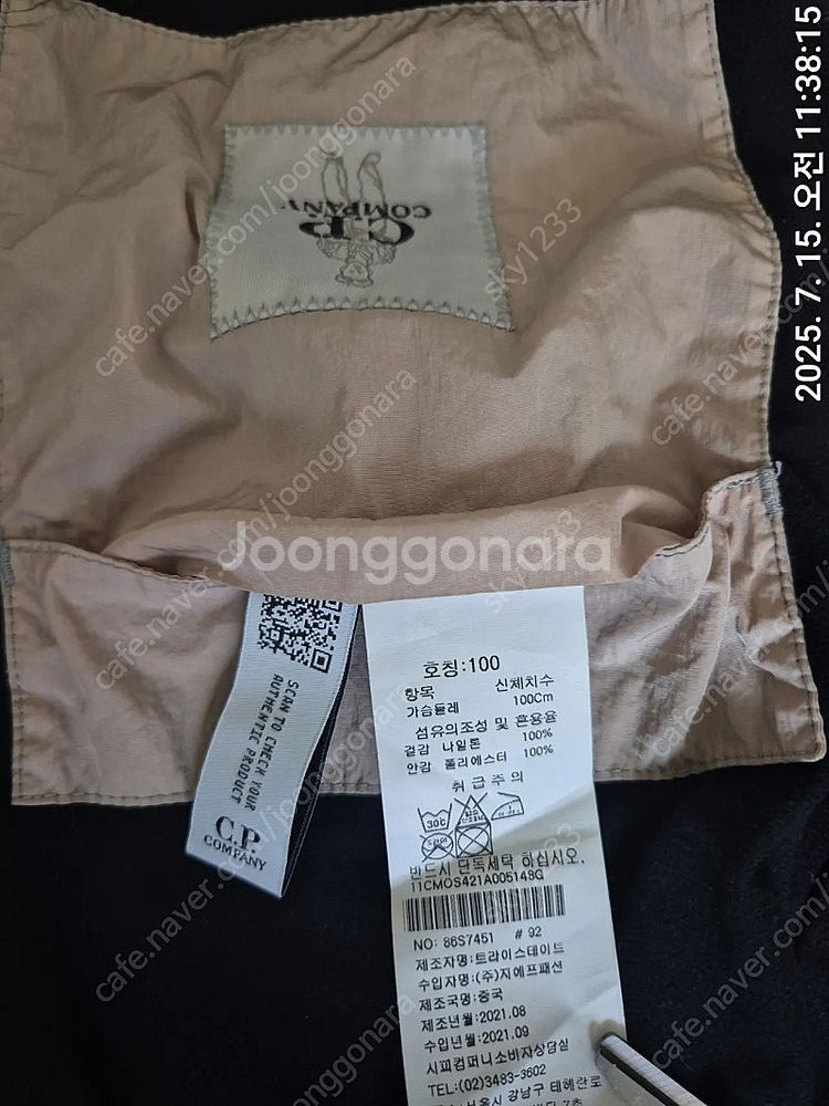 cp 컴퍼니 나일론 메탈 자켓--3