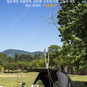 제드 라온제나 텐트 (성인 4명자도 널널해요) 및 인택스 에어매트 팝니다(퀸사이즈정도)