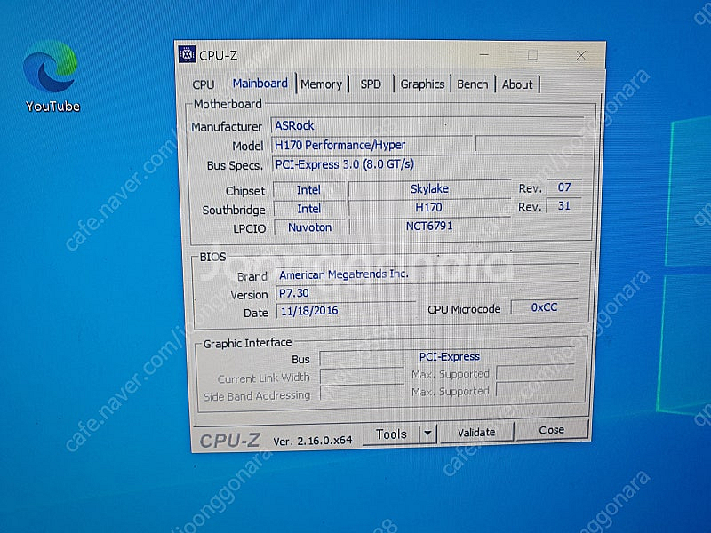 인텔 애즈락h170포퍼먼스(6.7세대) .소켓보호 g3...--3