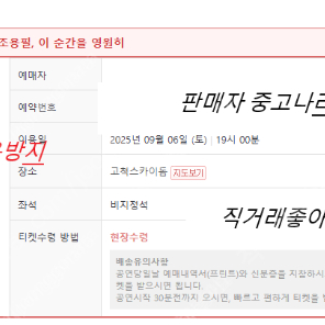 9월6일 조용필 콘서트 티켓