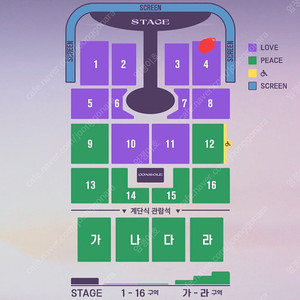 임영웅 대구콘서트 1열 11/8(토) 2연석