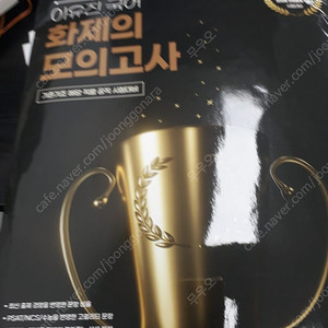 2025윤우혁 헌법기출1권+2권 , 미니헌법,2025이유진 기존기조 화제의 모의고사 , 2024김병태 요정노트 매일30분 한자+어휘 팝니다.