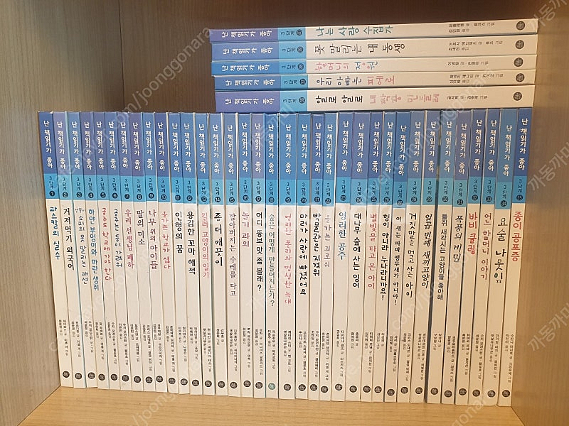 난책읽기가좋아 3단계--0