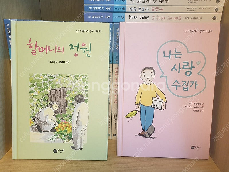 난책읽기가좋아 3단계--1