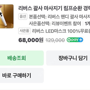 괄사 마사지기 세트판매