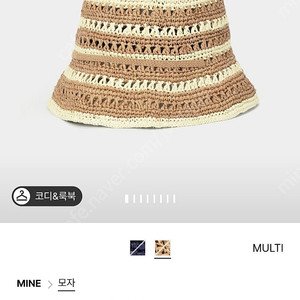 마인 크로셰 스트랩 버킷 햇