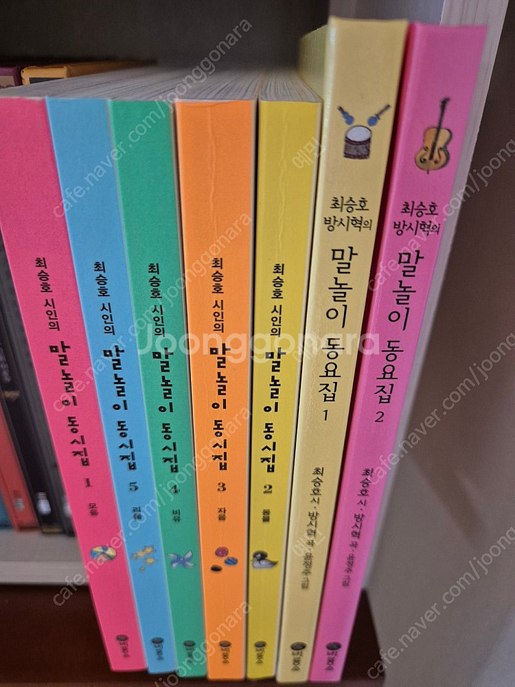 말놀이 동시집 5권 + 동요집 2권(cd포함)(택포)--0