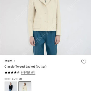 르로브 트위드자켓 새상품