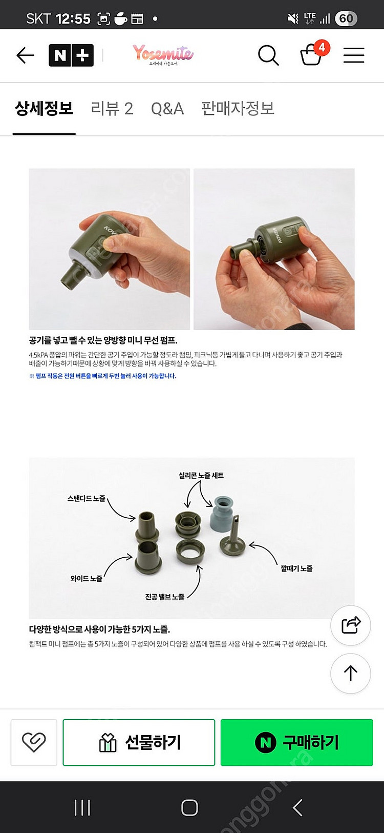 코베아 컴팩트 미니 펌프 공기주입 에어펌프--7