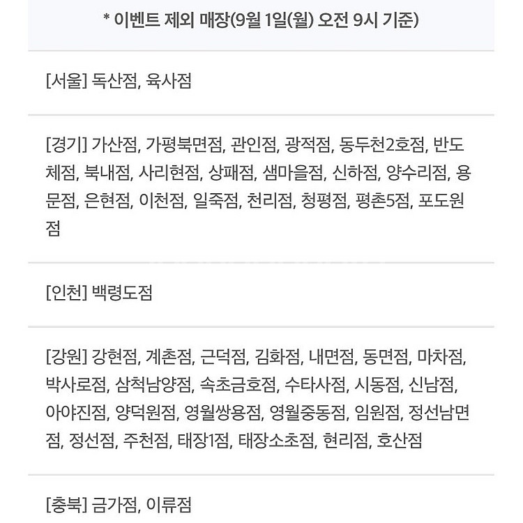 배민 처갓집 양념 치킨 7000원 할인 쿠폰 티데이--1