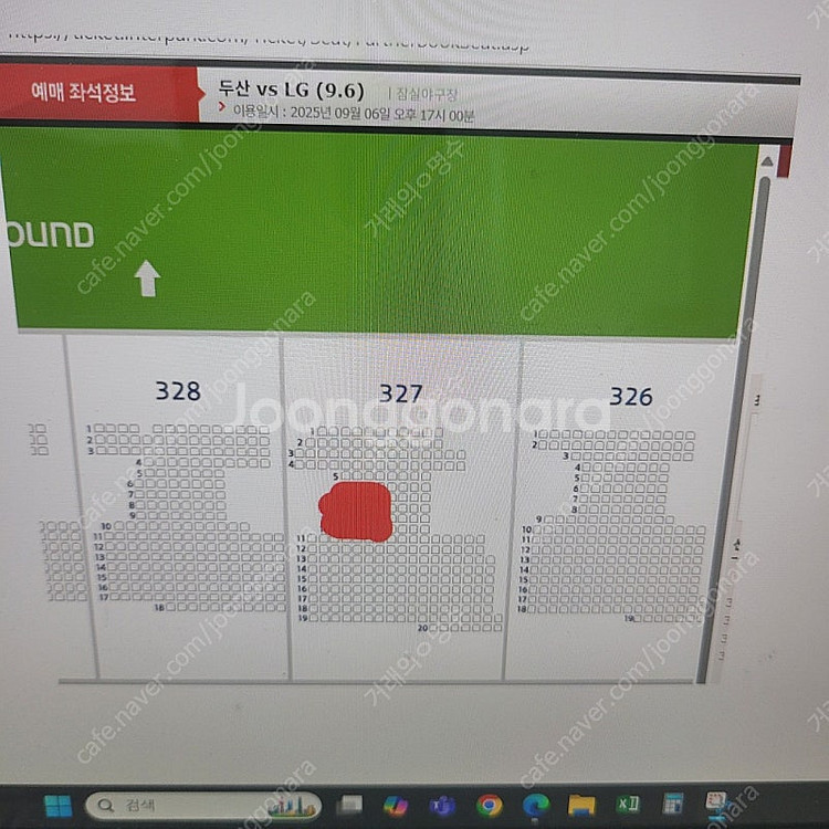 9월 6일 엘지트윈스 LG 트윈스 응원석 통로 4연석 ...--0