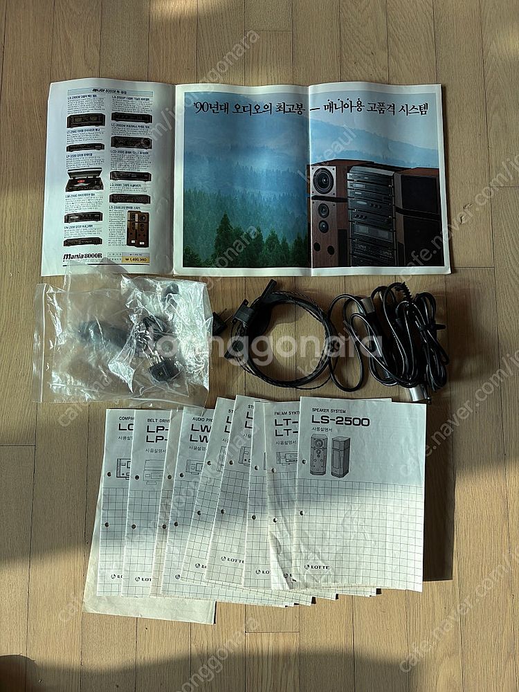 롯데 LA-2500 ( 230W 고출력) 풀세트 판매--5
