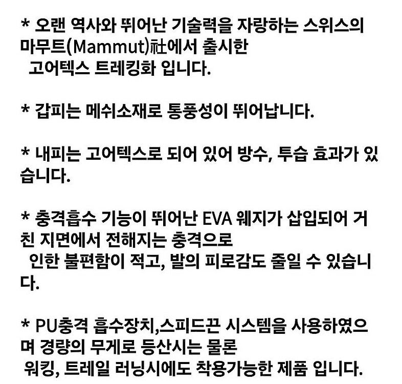 마무트 리액트 GTX 트레킹화(새제품)--7