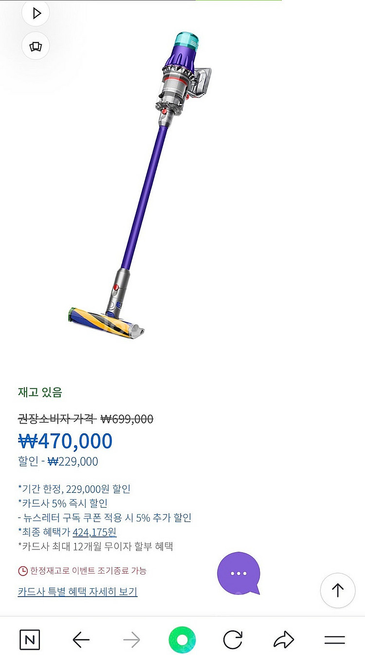 다이슨 디지털슬림 옵틱(미개봉 새상품)--0