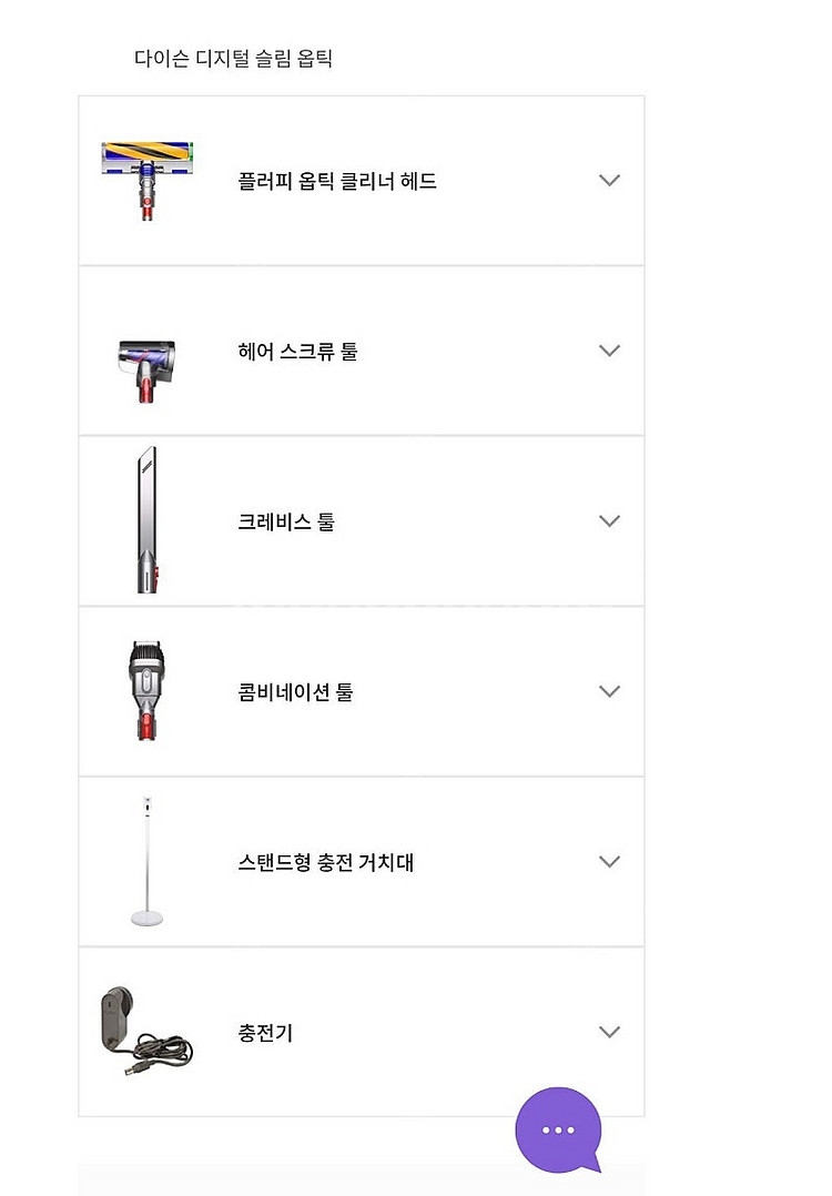 다이슨 디지털슬림 옵틱(미개봉 새상품)--1