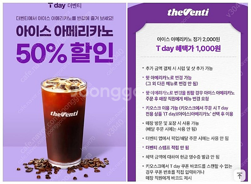 500원) 쉐이크쉑 레몬에이드/ 더벤티 아아50% / 미트프로젝트50%--0