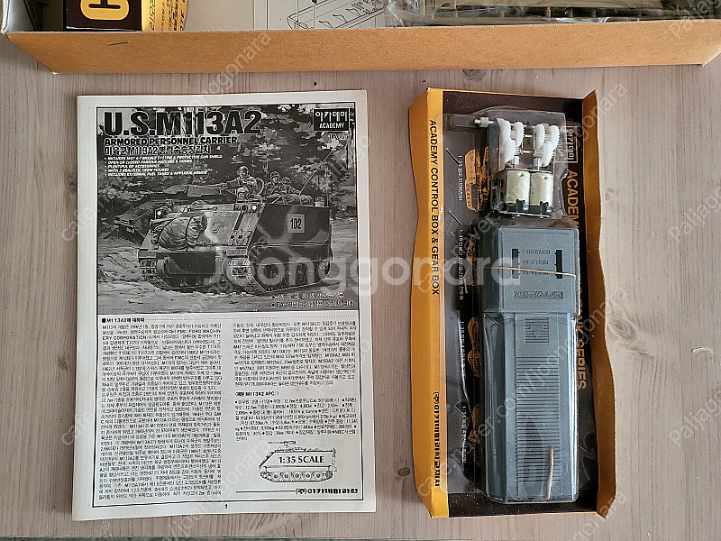 고전프라 아카데미과학 1/35 스케일 전후좌우 모터동력(모터라이즈) M113A2 장갑차, M163A1/2 장갑차, ...--1