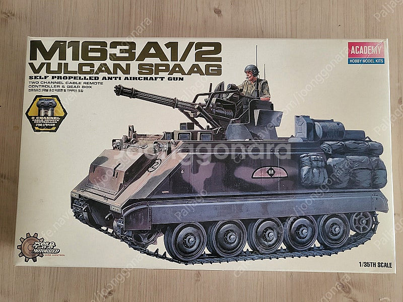 고전프라 아카데미과학 1/35 스케일 전후좌우 모터동력(모터라이즈) M113A2 장갑차, M163A1/2 장갑차, ...--4