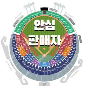 LG vs 두산 9/6 토 3루 오렌지석 레드석 2연석 4연석