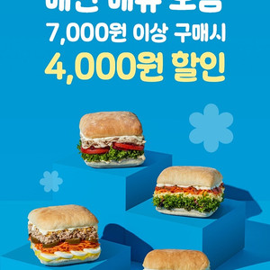 500원) 샐러디 4천원 할인권 쿠폰