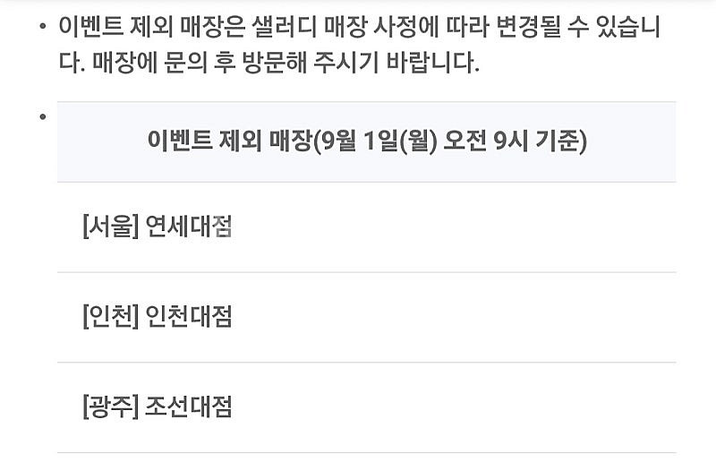 500원) 샐러디 4천원 할인권 쿠폰--3