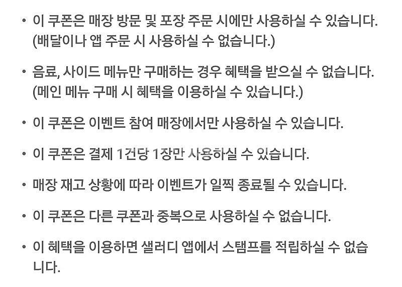 500원) 샐러디 4천원 할인권 쿠폰--4