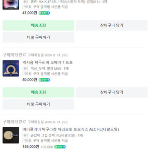 버터플라이 하리모토 이너포스 alc fl 탁구 라켓 판매합니다