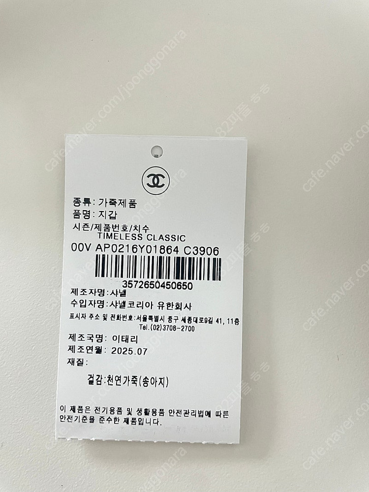 샤넬 지퍼돌이 금장 캐비어 블랙 새상품--3