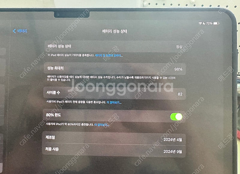 아이패드 에어6세대 M2 13 +거치대+짭펜슬--1