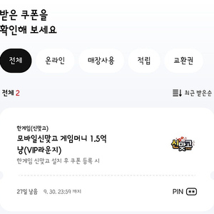 페이코 vip 한게임 맞고 1500원