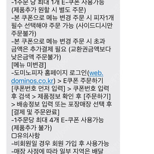 도미노 슈퍼슈프림M + 콜라 1.25
