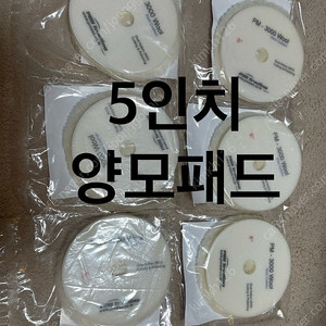 프로통상 pm-3000 5인치 양모패드 6개