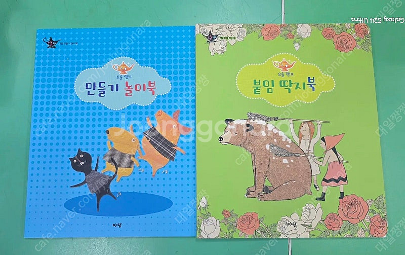 요술램프 최신개정판 박스채..최최최최상급!!!--3