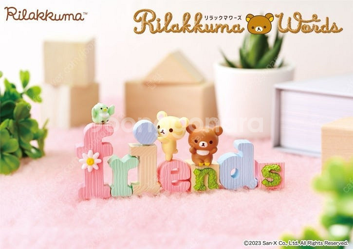 리락쿠마 리멘트 words 피규어 굿즈 friends--0