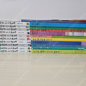버즈앤비즈 성교육 동화 / 별똥별을 타고 온 외계인 인체지식책