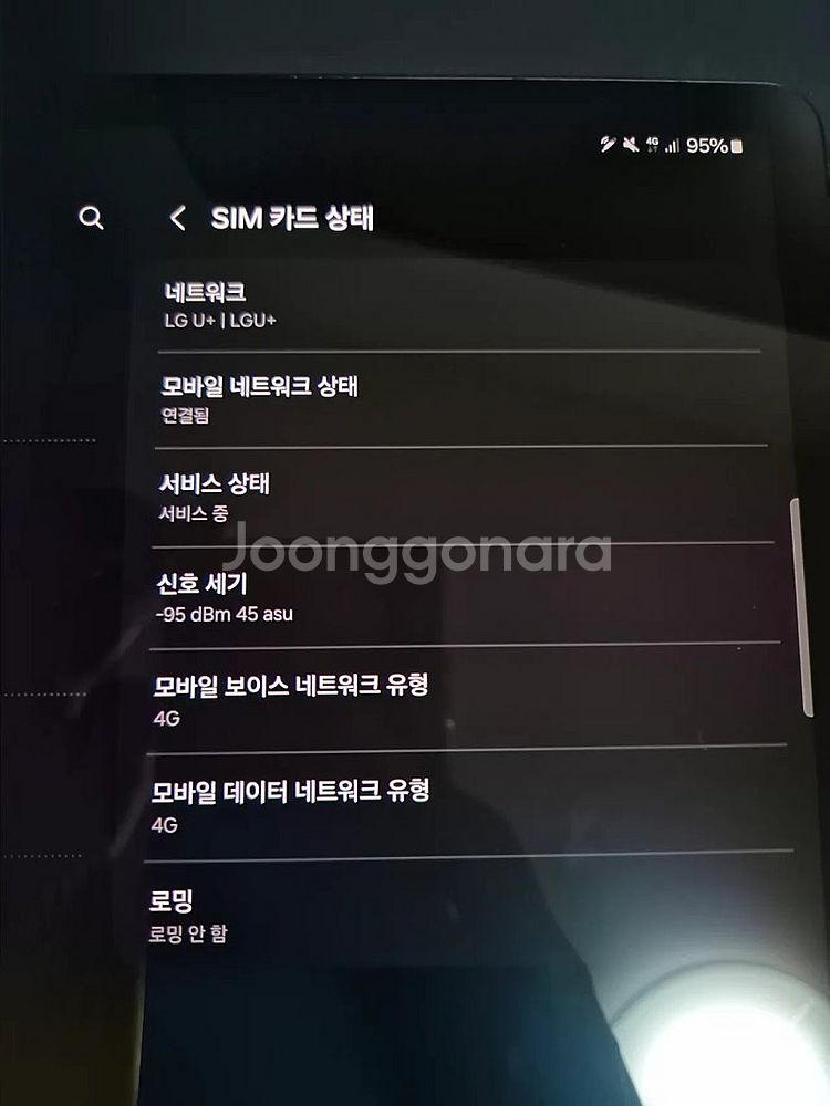 갤럭시탭 S8+ 5G (SM-X806B)--1