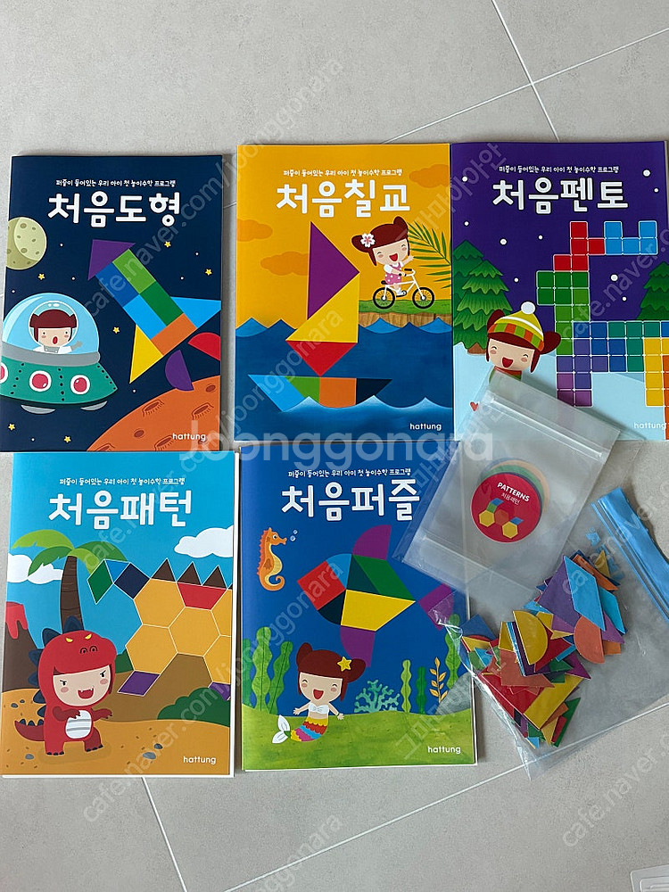 하뚱 처음수학 5종--0