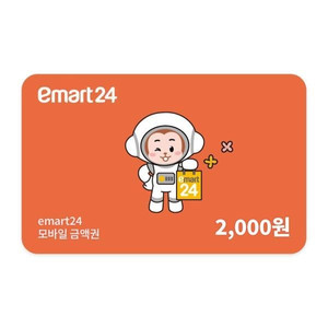 [서울]이마트24 모바일상품권 2000원 1800원 2장 팝니다.