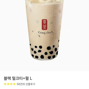 공차 블랙밀크티 +펄L