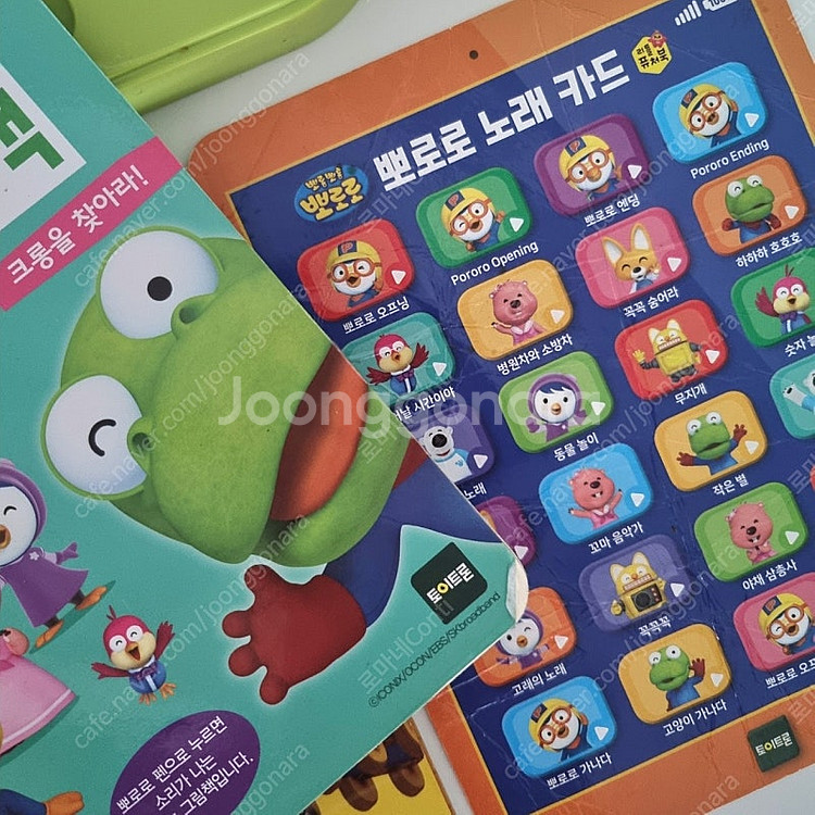 뽀로로 퓨쳐북--2