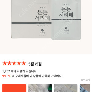 윤블링 서리태쉐이크 10개입(무료배송)