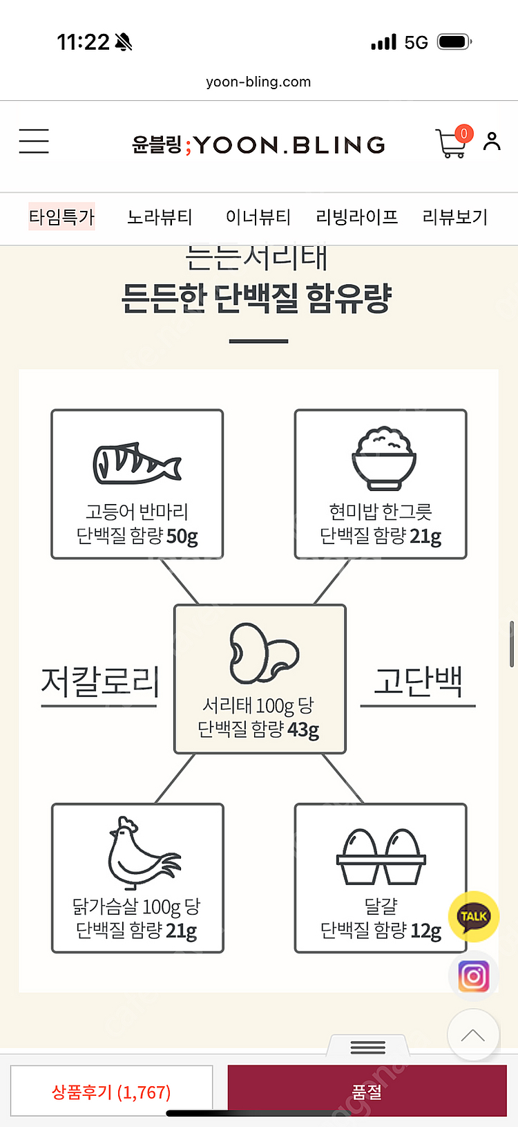 윤블링 서리태쉐이크 10개입(무료배송)--4