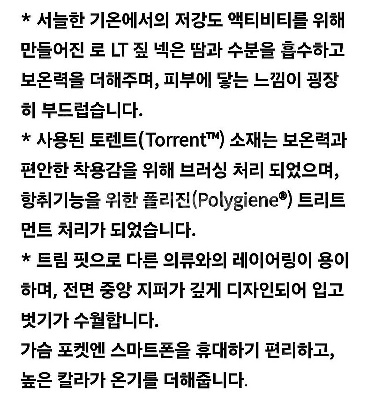 아크테릭스 로 LT 짚 넥(새제품)--7
